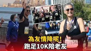 為了友情豁出去！周潤發馬拉松「降呢」陪跑原因超暖，大爆「收會費」內幕全場笑翻！