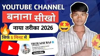 Youtube Channel Kaise Banaye IHow To Create A Youtube Channel I Youtube Channel Kaise Banaen2026