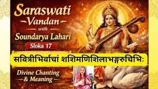 Saraswati Vandana with Soundarya Lahari Sloka 17 for Mastery over your craft & Speech  #saraswati 