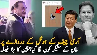 Imran Khan Stickers Seen During Switzerland Board of Peace Meeting | China-PakistanAngle