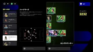 eFootball_2026　442練習　対Div1 　ハマった試合