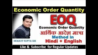 Economic Order Quantity | EOQ concept in Hindi with numerical | economic order quantity model
