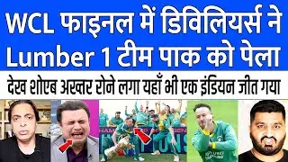 Pak Media Crying South Africa Beat Pakistan In WCL Final 2025 | AB de Villiers Batting | Pak Reacts