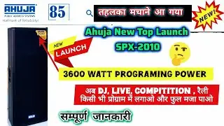 Ahuja New💪Top Launch SPX-2010 Top 2Amplifier Review With Price || Ahuja SPX-2010 Full Details 