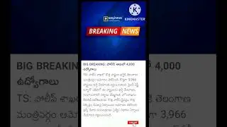 @@@ TS POLICE DEPARTMENT NEWLY ANNOUNCED### 3966 POSTS 2022### BIG BREKING ANNOUNCEMENT