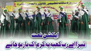Tera Ae Rabbe kaba ye karam ek baar ho jaaye-action Tarana-beautiful action 🎤Jashne Ara@A.Q.MAZAHIRI