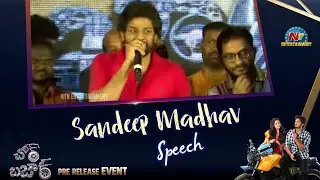 Sandeep Madhav Speech At Chor Bazaar Pre Release Event | Akash Puri | NTV ENT