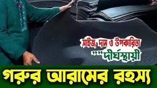 Gorur rubber mat 4 feet by 6.5 feet #cowmat #agriculture #chainlinkfence #cow_farm