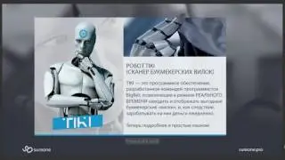 Презентация сервиса  SureOne простым языком! Как все работает?