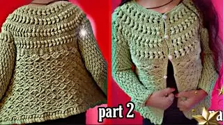 एक सुन्दर स्वेटर ||crochet cardigan for woman (part 2) ||allhometips