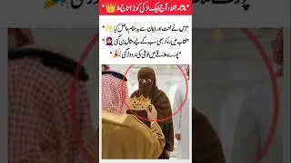 🎓 Veiled Girl Wins Gold Medal | Big Achievement in Education 🏅 #inspiration #new #shorts #viralvideo