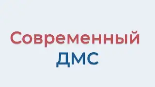 Современный ДМС | Что входит в Добровольное Медицинское Страхование сегодня