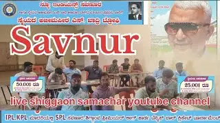 “Savnur cricket ka maha sangram shuru 🏏 SPL Auction Live”