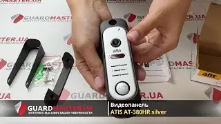 Видеопанель ATIS AT-380HR silver | Распаковка