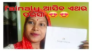 Fainaly Google AdSense pin ଆସିଗଲା//ଏଥର ଆସିବ ପଇସା ମୁଁ ବହୁତ ଖୁସି ଅଛି 😍😍