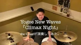 Yogee New Waves 『Climax Night』演奏してみた。
