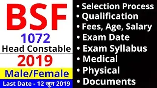 BSF Head Constable Recruitment 2019 | Syllabus,Exam Pattern,Physical,Written Exam,Running,Medical |