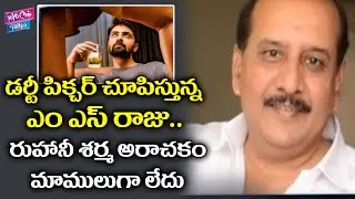Director MS Raju Released Dirty Hari Movie Trailer | Sravan Reddy | Ruhani Sharma |YOYO Cine Talkies