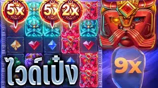 Gates of Valhalla 🔨 PP SLOT ประตูวัลฮัลลา