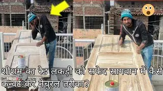 Red Sheesham to White Teak: Professional 3-Step Process | Suraj Furniture Polish