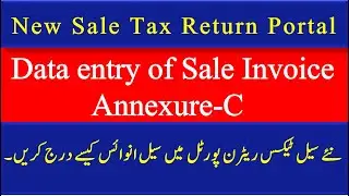 New Sale Tax Portal | How to enter Sale data in new sale tax form | Annexure C | IRIS