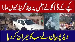 Bhutta Demand Attack: Dacoits Hurl Hand Grenade in Sadiqabad&ndash;Ahmadpur Lamma | Car Destroyed
