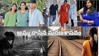Mother, Children Die By Suicide On Tracks In Hyderabad, Leave 'Apology' Note