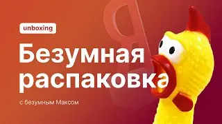 Распаковка гаджета от Яndex