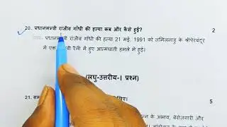 12th Civics Model Paper 2026//Class 12 Civics Model Paper 2026//12th Civics Paper Solution🔥||