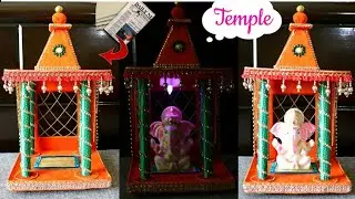 DIY: Recycled Newspaper Temple| Ganpati Decoration| Newspaper Makhar| Easy Makhar| Mandir|मंदिर