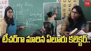Eluru Collector who became a teacher..Eluru Collector K Vetri Selvi .. Focus News HD