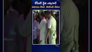 KCR Grand Entry On Stage At BRS Public Meeting in Warangal | ZEE Telugu News