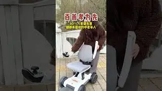 Filial piety, senior mobility, electric wheelchair