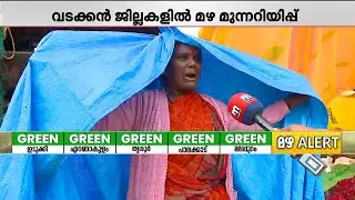 കണ്ണൂരിലെ ഉത്രാടപ്പാച്ചിൽ മഴ കൊണ്ടുപോയി! വഴിയോര കച്ചോടക്കാർ നിരാശയിൽ | Onam | Uthradapachil | Kannur