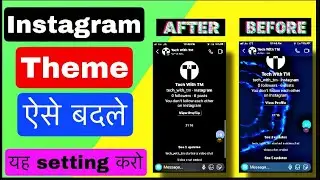 How To Change Instagram Themes || Instagram Chat Themes Kaise Change Kare || Instagram Hindi Tips