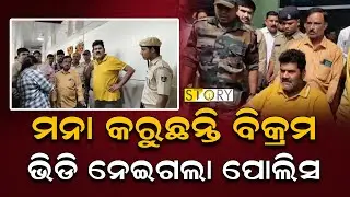 Ex MLA Bikram Panda Alleges denial of Treatment by Hospital Authorities II Hanger Story