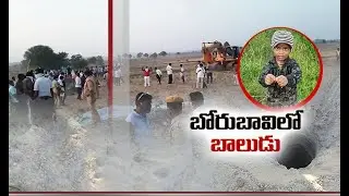 Medak Collector Dharma Reddy Reaction | Over 3 Yrs Old Boy Falls into Borewell | at Medak Dist