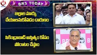 BRS Today : KTR Comments On Congress Govt | Harish Hits Out Congress Govt | V6 News