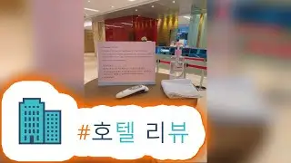 HotelKDM | 파크 호텔 홍콩(Park Hotel Hong Kong) 리뷰