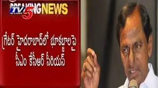 CM KCR Serious On GHMC Over 