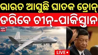 Live: MQ-9B Predator Drones: 5 Facts About India's Latest Defense Acquisition | Odia News