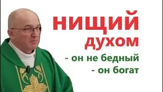 Блаженные 