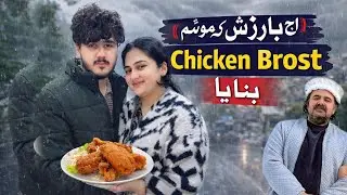 Barish me bacho k sath enjoy kiya | ghar me chicken brost banaya | hum5 |