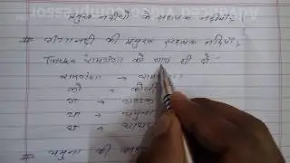GK Hindi :   प्रमुख्य नदियो के सहायक नदिया? parmukhay nadiyo ke sahayak nadi