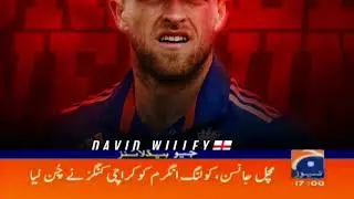 PSL 3 Draft 2018 Franchises Pick players | Geo Cricket Headlines