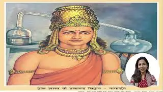 Ancient Indian Chemistry