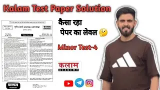 Kalam Minor Test-4 | Level - 1 & 2 | तृतीय श्रेणी अध्यापक मुख्य परीक्षा#kalamacademy #reetmains2025 