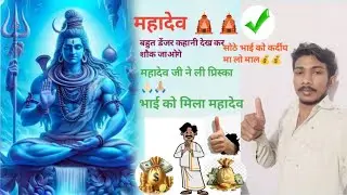 #दो भाइयों कीकहानी##new vidio aplod#vayrl