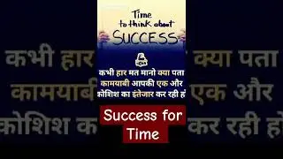 Success for time #key#life #keylife#enjoy #online#successmindset #instagram #shortvideo #shorts #you