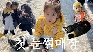 [육아Vlog]첫 눈썰매장☃️(김해가야테마파크,경남눈썰매장,남매육아)